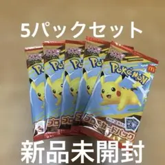 ポケモンカード マクドナルド　ハッピーセット　プロモカードパック　5パック