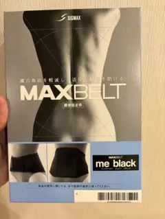 新品❗️日本シグマックス　マックスベルト/コルセット/meブラックM 他サイズあり