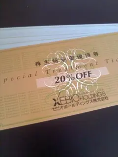 ゼビオ株主優待券