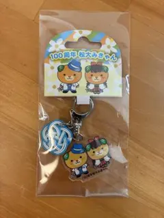 【新品未開封】松山大学 創立100周年記念 松大みきゃん キーホルダー 限定品のサムネイル