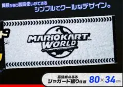 【新品未開封】Switch2 マリオカートワールド　オリジナルフェイスタオル