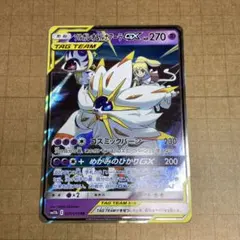 ポケモンカード ソルガレオ＆ルナアーラGX RR 020/049 ドリームリーグ