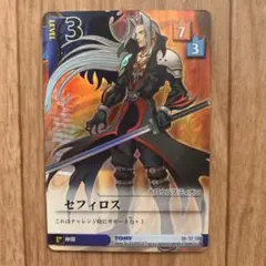 FF7 セフィロス サイン入りカード シークレット - メルカリ