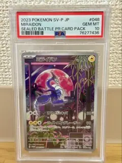 PSA10 ミライドン プロモ 048/SV-P ポケモンカード - メルカリ