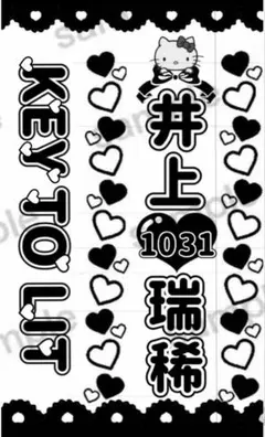 【キテレツ】KEY TO LIT キンブレシート ペンライト 中村嶺亜 井上瑞稀 KEY TO LIT 井上瑞稀 キンブレシート - メルカリ