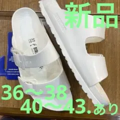 ビルケン.アリゾナの高級版モデル.BILBAO白38 新品定価¥13200 - メルカリ
