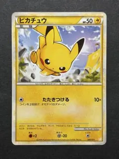 ピカチュウ たたきつける 001/011 センタリング良好 早い者勝ち