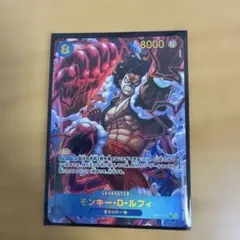 モンキー・D・ルフィ SEC パラレル OP11-118