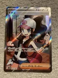 ポケモンカード　トウコ SR アカマツ SR 2枚ずつ　計4枚セット トウコ SR アカマツ SR 2枚セット - メルカリ