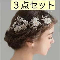 ヘアアクセサリ　結婚式　まとめ売り　髪飾り 七五三 成人式　髪飾り　3歳
