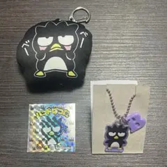 バッドばつ丸　３点セット