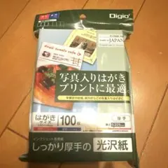 Digio2 インクジェット専用紙 はがきサイズ 100枚 厚手光沢紙