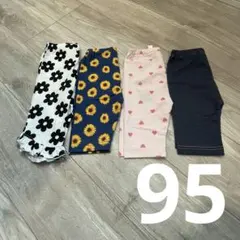【新品未使用】95cm ストレッチパンツ 4点セット女の子 ハーフパンツ 保育園