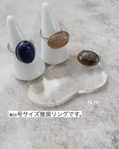 【16号サイズ推奨】ハンドメイドリング3点セット