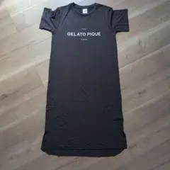 美品　ジェラートピケ　ルームウエア　ロングワンピース