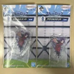 一番くじ　ブルーロック　玲王　アクスタ　セット