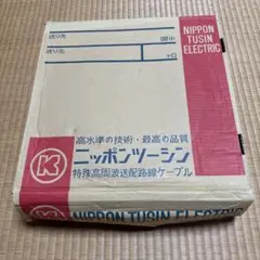 ブラウン管 陰極線管 本体 - メルカリ