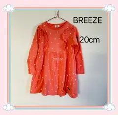 美品　BREEZE ブリーズ ワンピース　120cm 記名無し