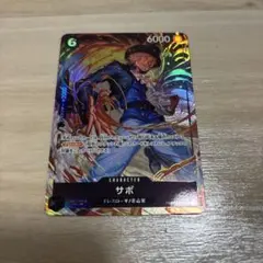 ONE PIECE CARD サボ PRB02-014 SR