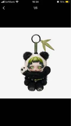 【正規品】　スカルパンダ　ラブブ