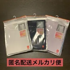 【新品】ユニクロ ヒートテックUネックT（九分袖）3枚組 110 長袖