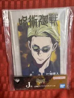 ★同送無料！★呪術廻戦　アクリルスタンド　七海　一番くじ　Ｊ賞