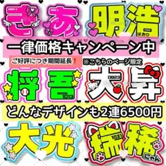 【一律料金】うちわ文字 文字パネル オーダー ボード
