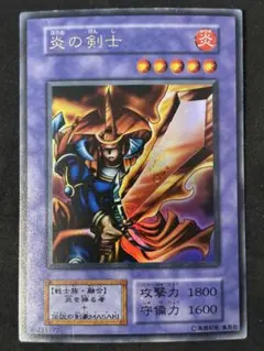 2026年最新】遊戯王 炎の剣士 初期の人気アイテム - メルカリ