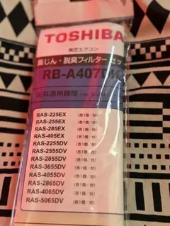 未使用！東芝エアコン脱臭フィルターセット