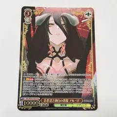 ヴァイスシュヴァルツ オーバーロード 慈悲深き純白の悪魔アルベド 4枚