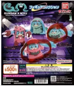 GUNDAM x MIKU フィギュアコレクション 2種セット