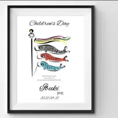 《名入れ鯉のぼりポスター》端午の節句　出産祝い　プレゼント　こどもの日　手形足形