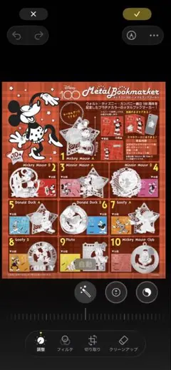 Disney Metal Bookmarker 10個セット