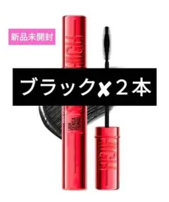 メイベリンニューヨーク　マスカラ　限定　スカイハイ　ブラック2本のサムネイル