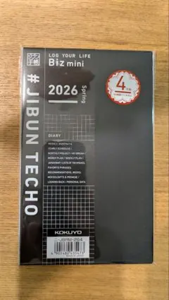 コクヨ ジブン手帳 Biz mini 2026 Spring リフィルのサムネイル
