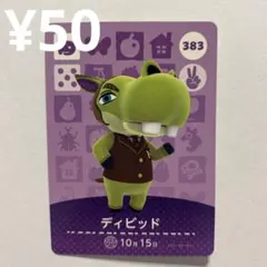 ディビット　amiiboカード383
