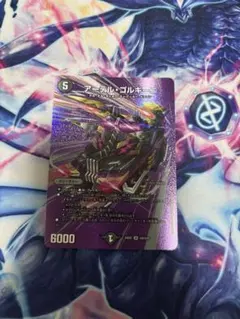アーテルゴルギーニ MAXレア - メルカリ