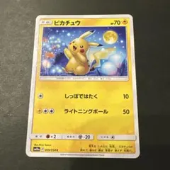 2026年最新】ピカチュウ しっぽではたくの人気アイテム - メルカリ