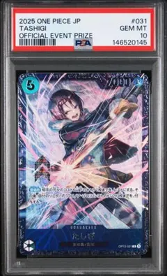 2026年最新】たしぎ psa10の人気アイテム - メルカリ