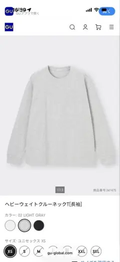 ヘビーウェイトクルーネックT【長袖】ライトグレー XS