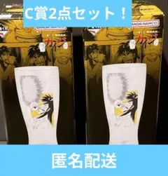 カイジ 一番くじ C賞 グラス 2個セット - メルカリ