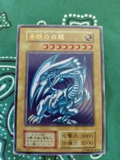 2026年最新】青眼の白龍 初期 ウルトラの人気アイテム - メルカリ