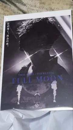 登坂広臣　御楽印　１/30　②