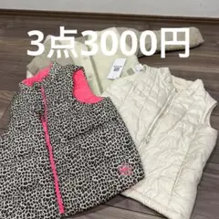 アウター3点3000円