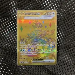 ポケカ テラスタルフェス