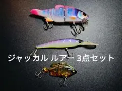 【新品未使用品】ジャッカル　ダウズビドー90SP ５セット ジャッカル(JACKALL) ダウズビドー90SP ババタク明滅レーザー ダウズ