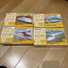 くもんのジグソーパズル ステップ2 はやいぞ しんかんせん