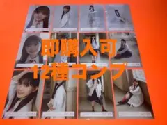 山川宇衣　櫻坂46 ランダム生写真　12種コンプ