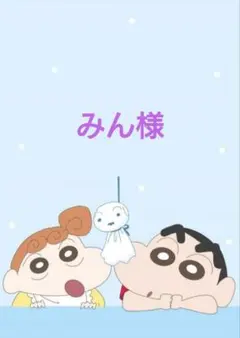 みん様　セレクト詰め放題