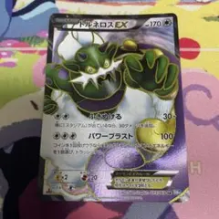 トルネロスEX SR BW4 ダークラッシュ 073/069 - メルカリ